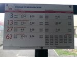 Стахановская улица (Perm, Stakhanovskaya Street), public transport stop