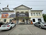NewTREND (улица Толстого, 6), tienda de ropa