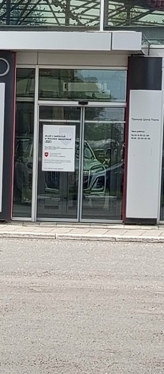 photo Audi центр, Сатурн-Р