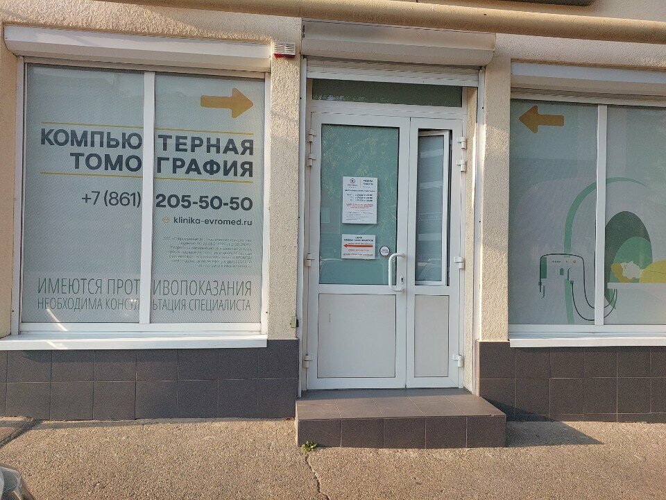Computed tomography Центр компьютерной томографии, Krasnodar, photo
