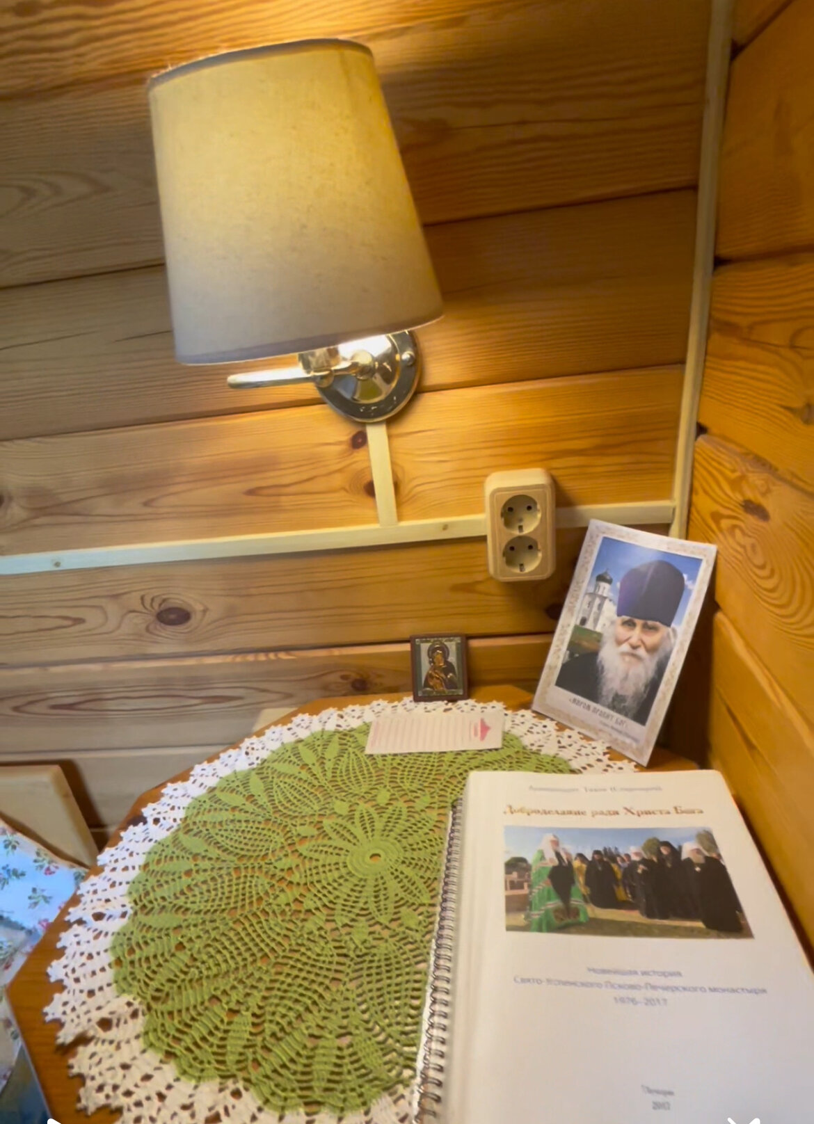 Фото Ваш Берег