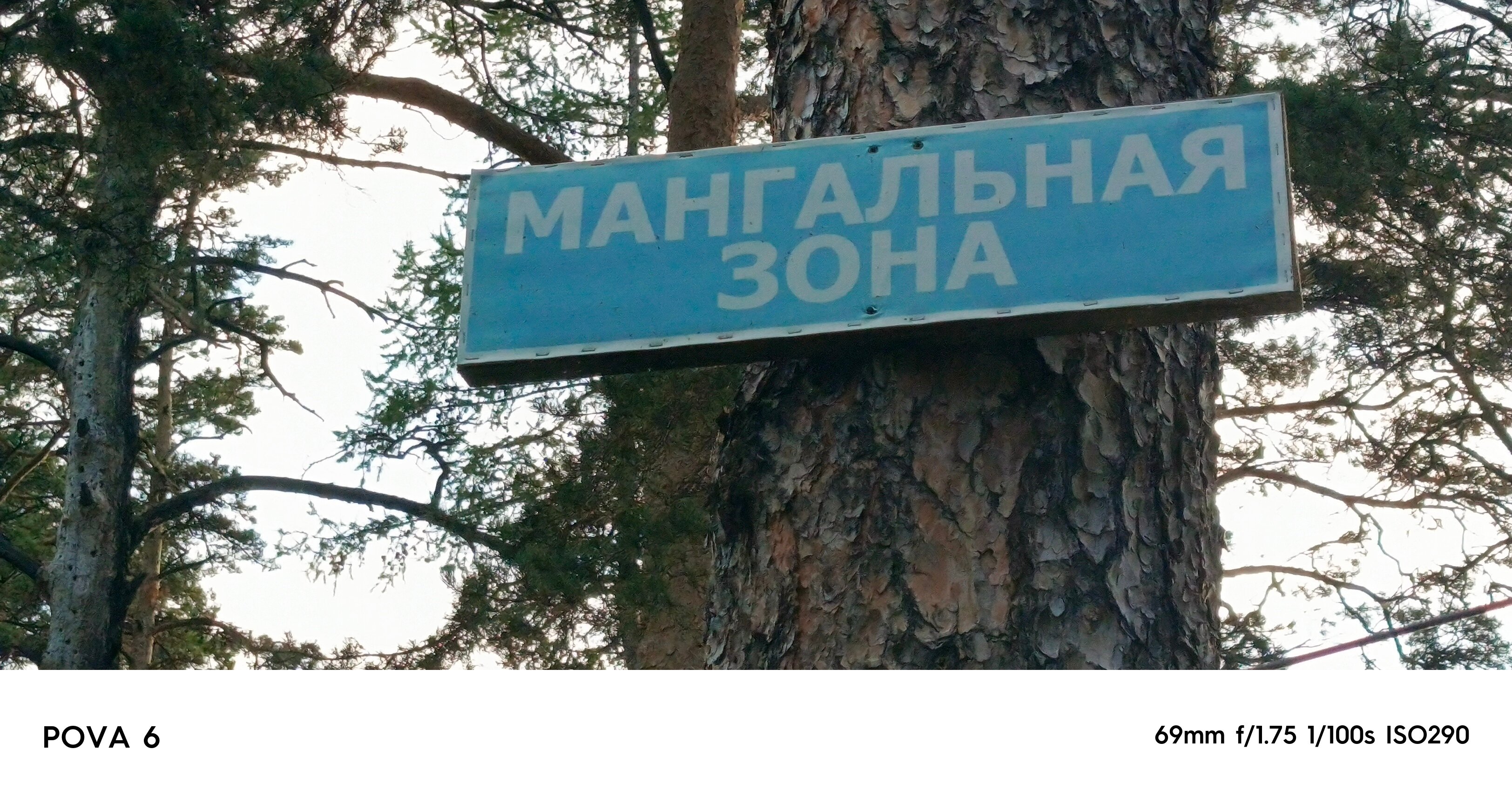 Фото Тургояк