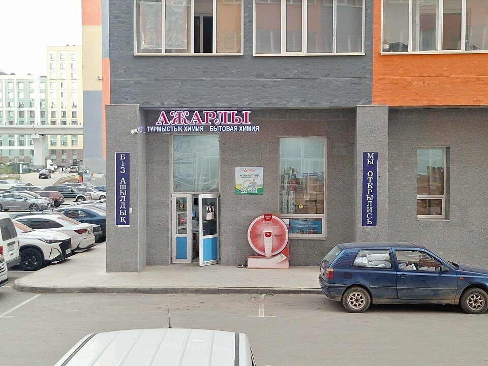 Household goods and chemicals shop Ajarly, Astana, photo