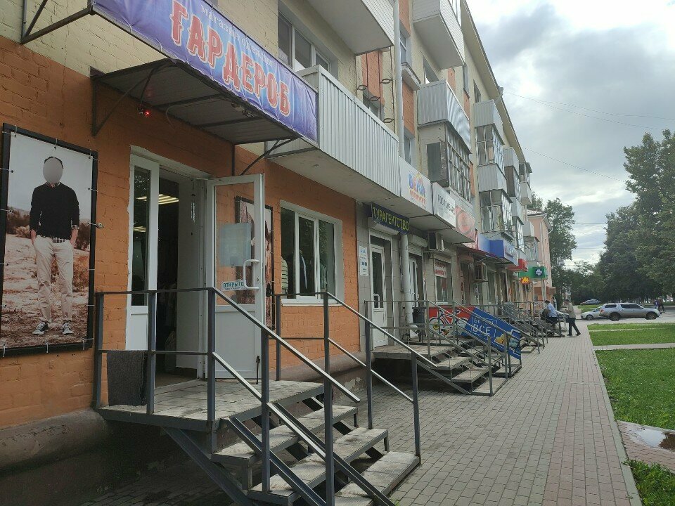 Clothing store Гардероб, Orel, photo