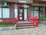 Krasnoe&Beloe (Tupoleva Street, 27А), grocery