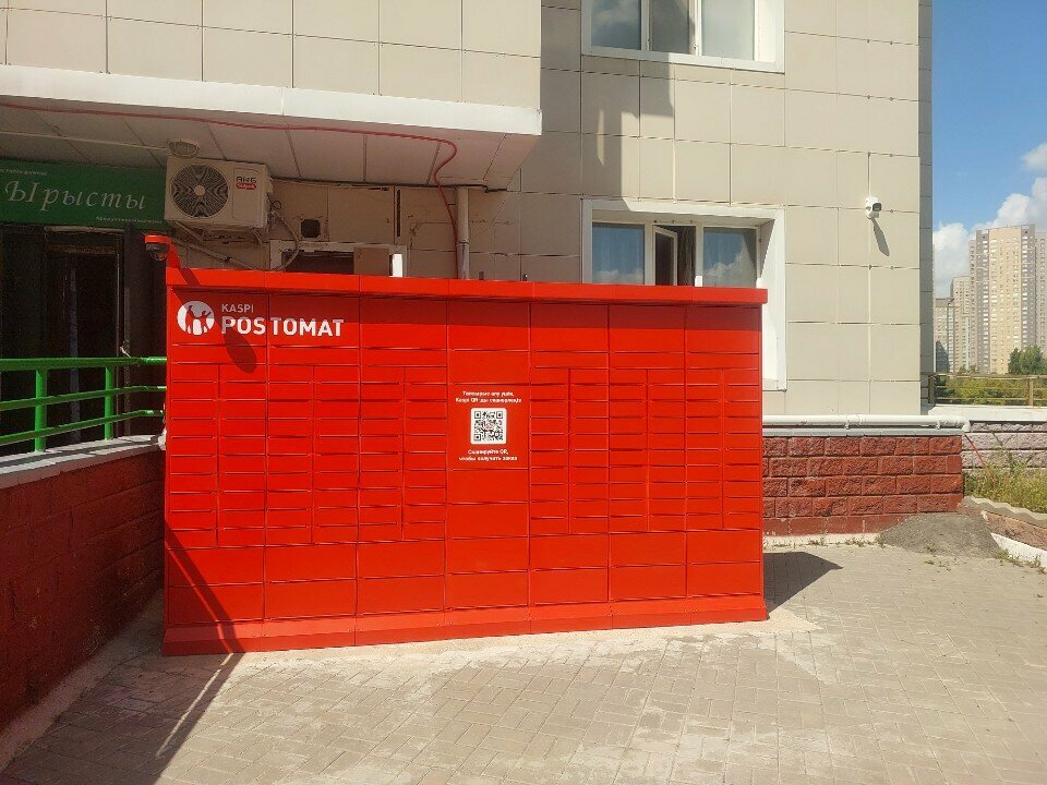 Parcel automat Kaspi Postomat, Astana, photo