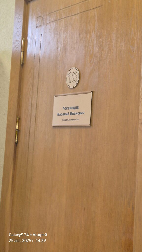 Property management Объединение ЖК системы, Zhukovskiy, photo