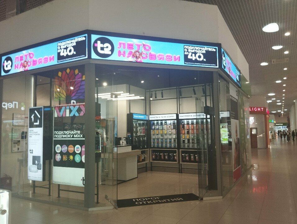 Mobile network operator T2, Veliky Novgorod, photo