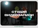 Kuzmenko Studio (Sovetskaya Street, 14), videography