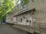 Avito (Keramicheskaya Street, 33), point of delivery