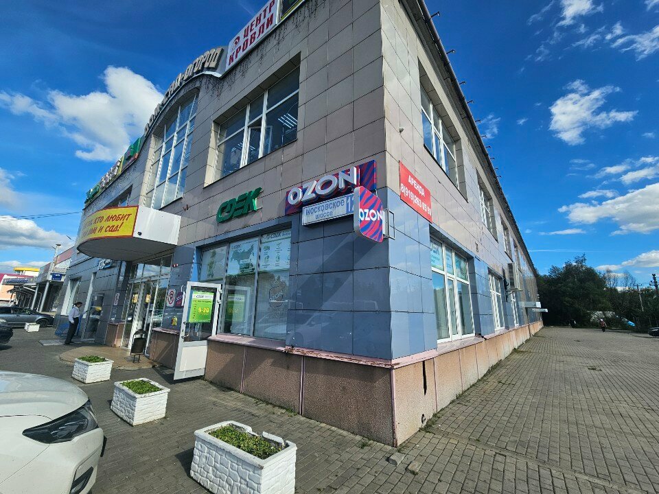 Point of delivery Ozon, Orel, photo