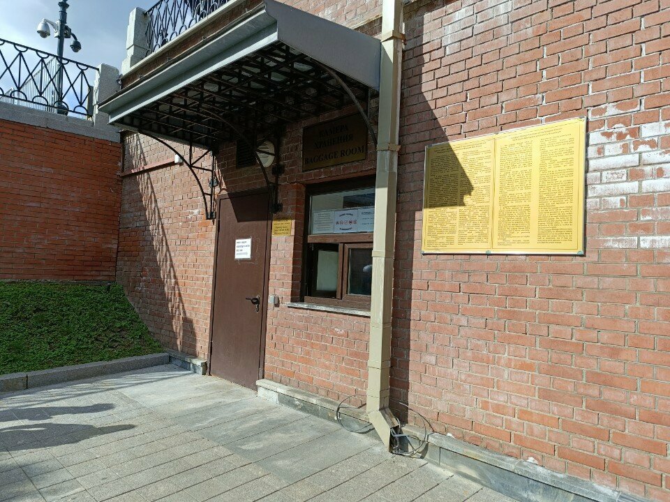 Baggage storage Камера хранения для посетителей музеев московского кремля, Moscow, photo