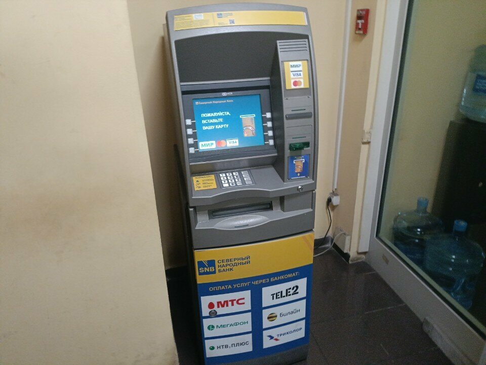 ATM Severny Narodny Bank, Moscow, photo