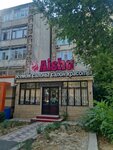Aisha (18-shi shaǵyn aýdan, 48), beauty salon