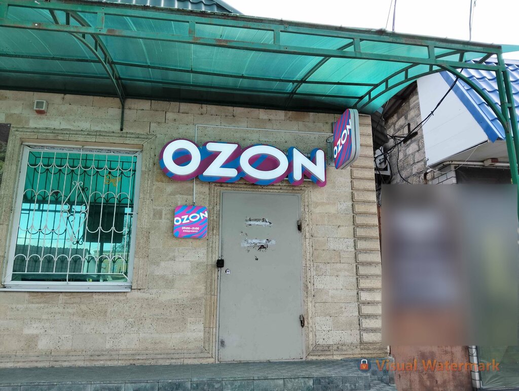 Təhvil məntəqəsi Ozon.ru, , foto