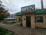 Barin (ulitsa Stepana Razina, 11А), bar, pub