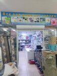 1000 Little Things (Täwke Khan avenue, 166), household goods and chemicals shop