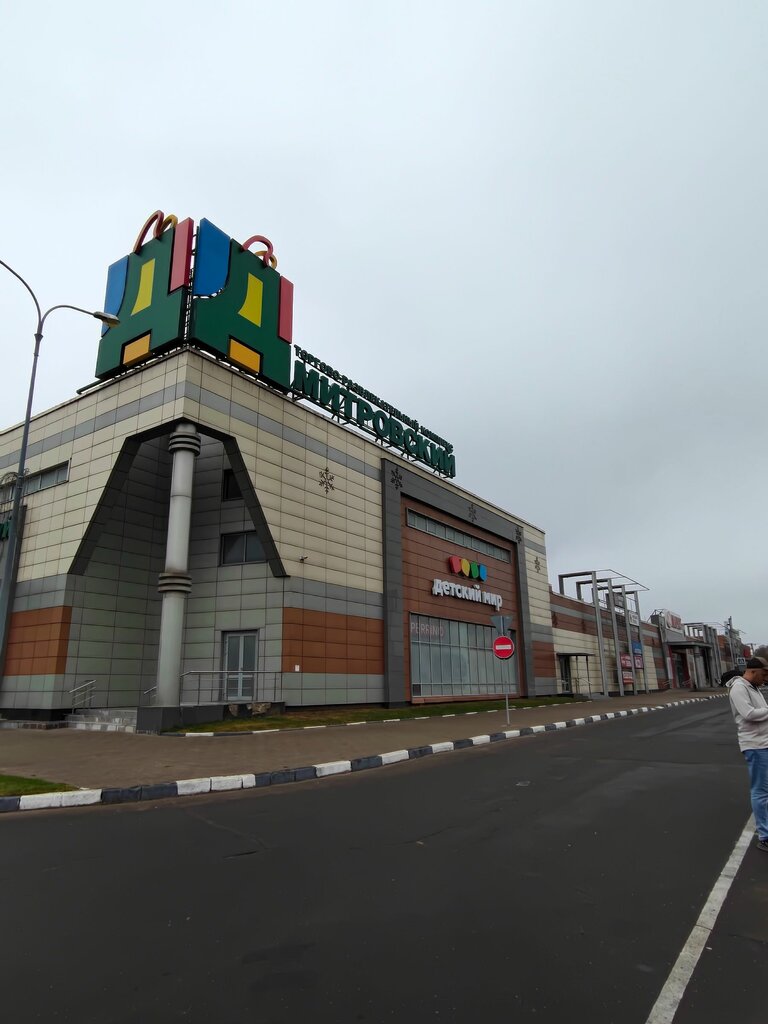 Power bank rental EnerGO, Dmitrov, photo