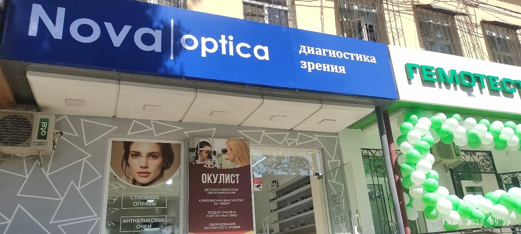 Opticial store Nova, Chirchiq, photo