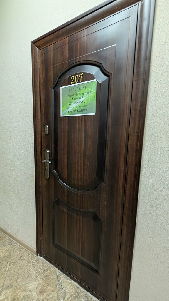 Speech therapists Логопед-дефектолог Жаркова Н. В., Kaliningrad, photo