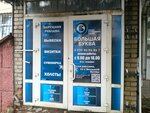 Большая Буква (Moskovskaya ulitsa, 155Б), outdoor advertising