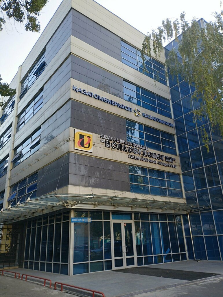 Management company Nac Kazatomprom, Almaty, photo
