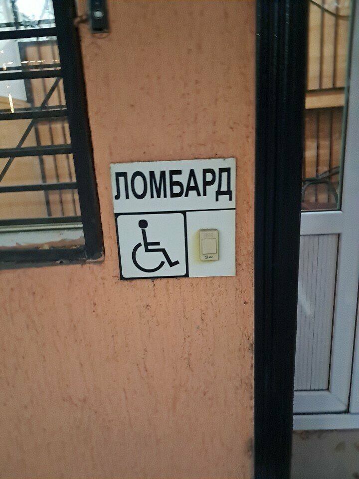 Pawnshop Almaz, Chimkent, photo