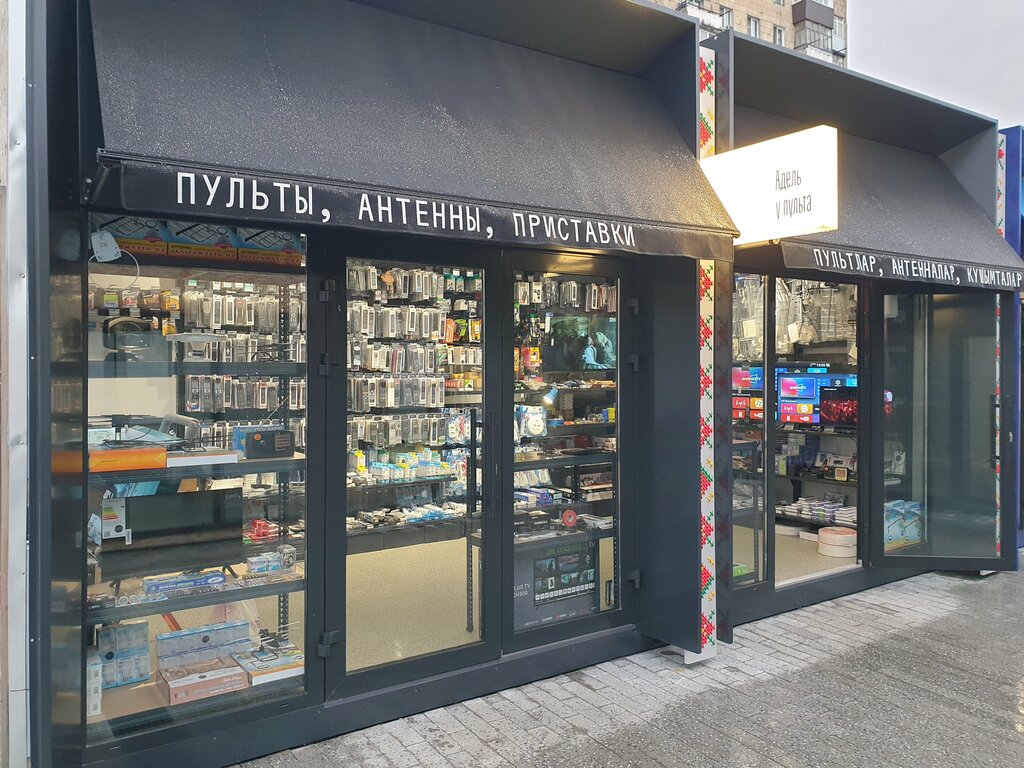 Setting up and selling remote controls Пульты у Аделя, Kazan, photo