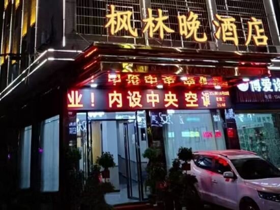 Hotel Yiyang Fenglin Evening Hotel, Yiyang, photo