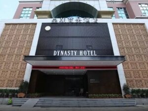 Гостиница Dynasty Business Hotel