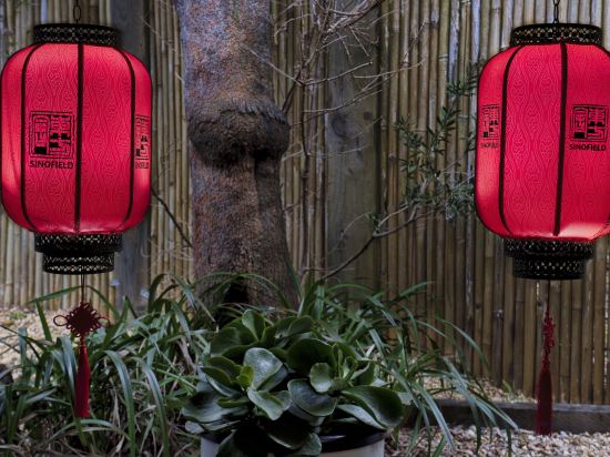 Фото Sinofield Edu-Retreat