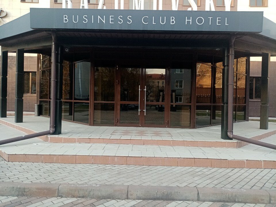 Фото Разумовский