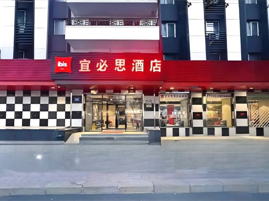 Фото Ibis Harbin Central Street Hotel