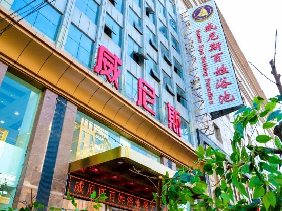 Hotel Taiyuan hotel of Venice, Taiyuan, photo