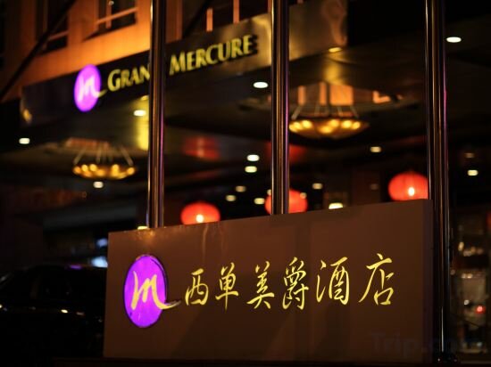Фото Grand Mercure Beijing Central