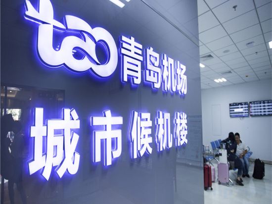 Фото Qingdao Airport Fuhua Hotel