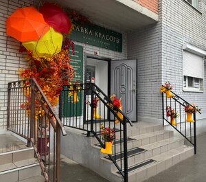 «Лавка Красоты» фото 1