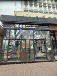 1000 Melochey (Pushkin Street, 2), home goods store