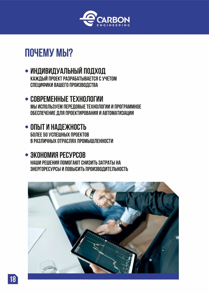 Engineering Карбон Инжиниринг, Brest, photo