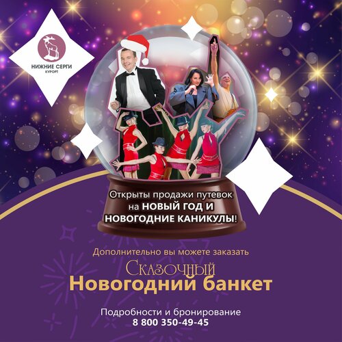 Санаторий Санаторий Нижние Серги в Нижних Сергах