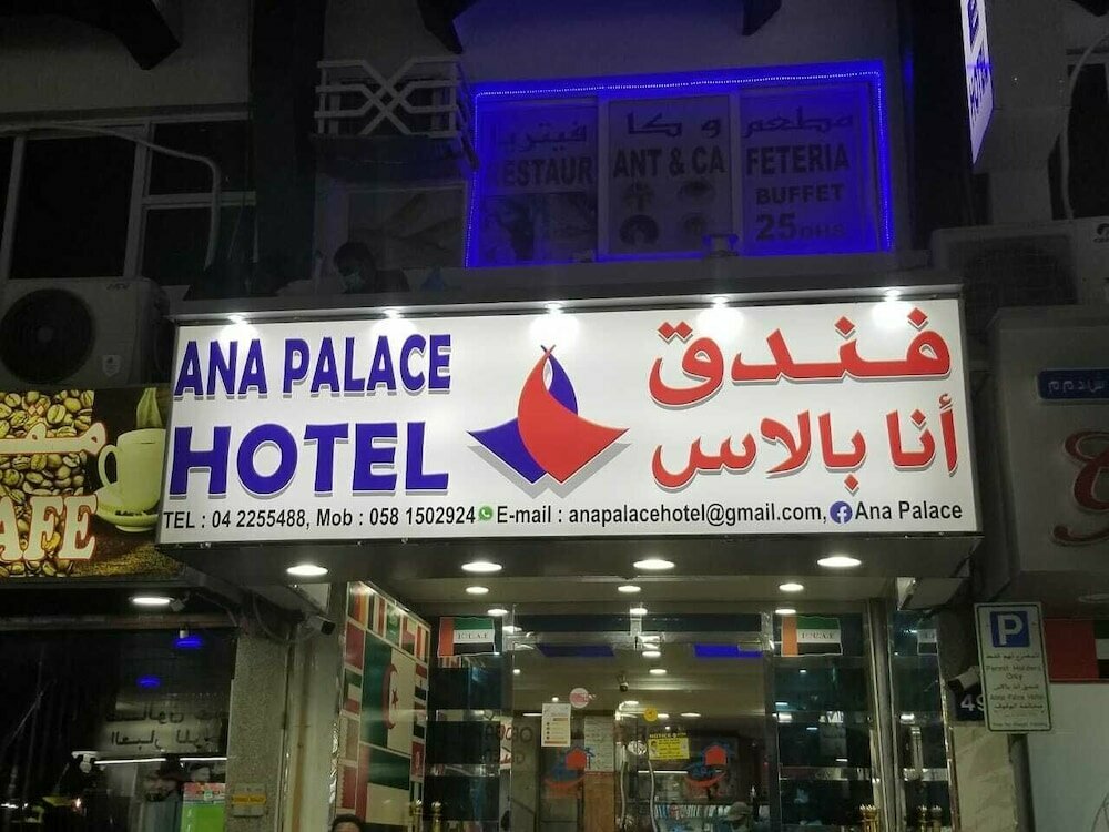 Hotel Ana Palace, Dubai, photo
