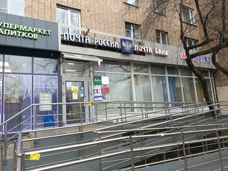 Point of delivery Wildberries, Moscow, photo