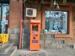 TelCell (Azatutyan Avenue, 24/12), payment terminal