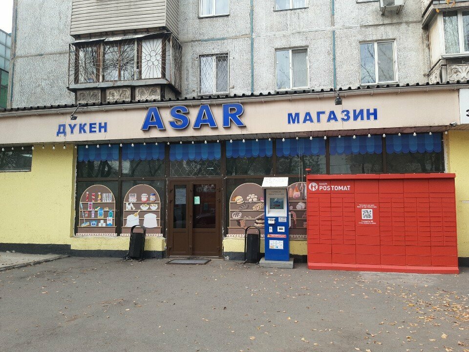 Parcel automat Tastamat, Almaty, photo