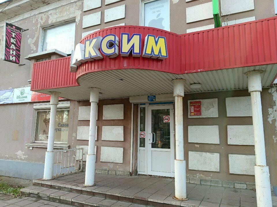 Medical supply store Medtekhnika, Cherepovets, photo