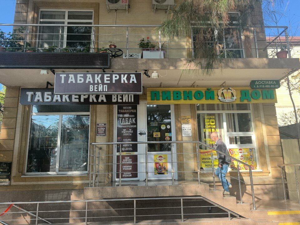 Beer shop Pivnoy dom, Gelendgik, photo