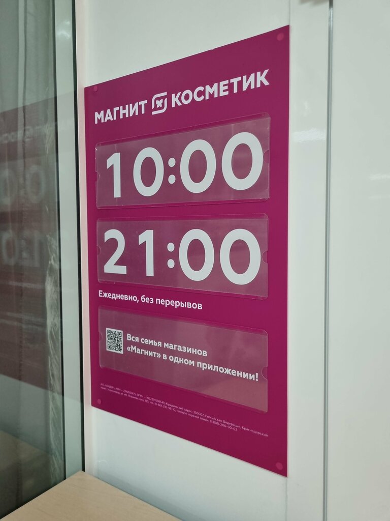 Perfume and cosmetics shop M. Kosmetik, Aprelevka, photo