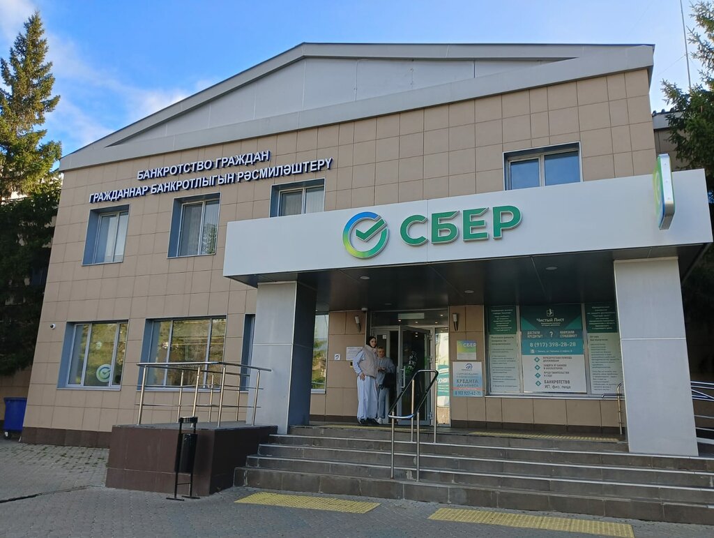 Legal services Чистый лист, Zainsk, photo