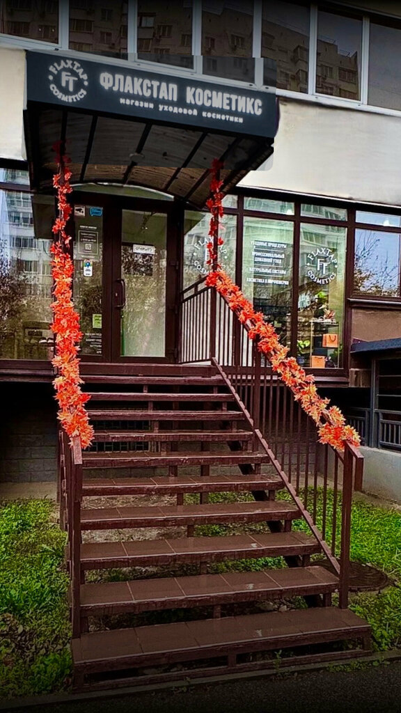 Perfume and cosmetics shop FlaxTap, Krasnodar, photo