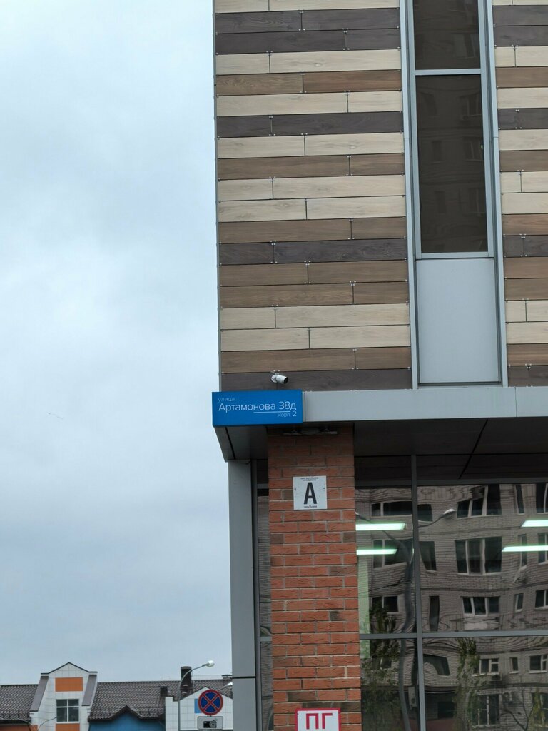 Point of delivery Авито, Voronezh, photo